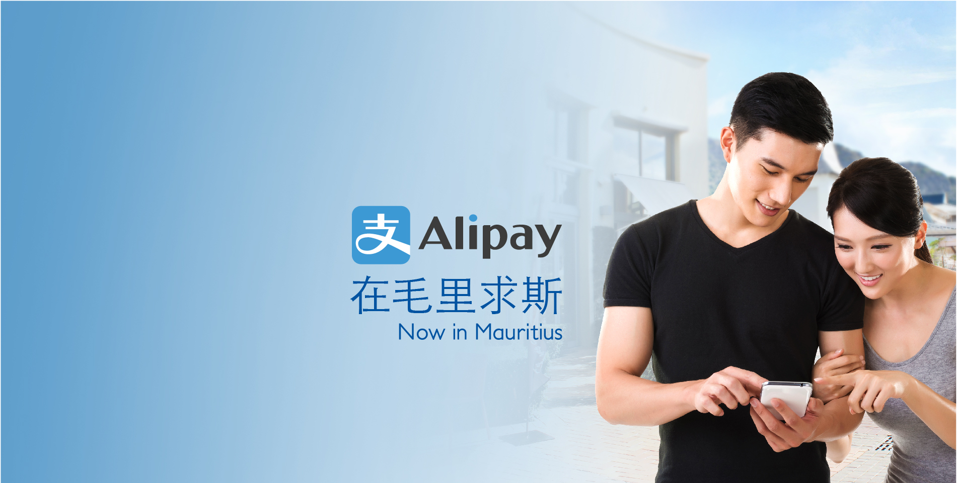 Alipay